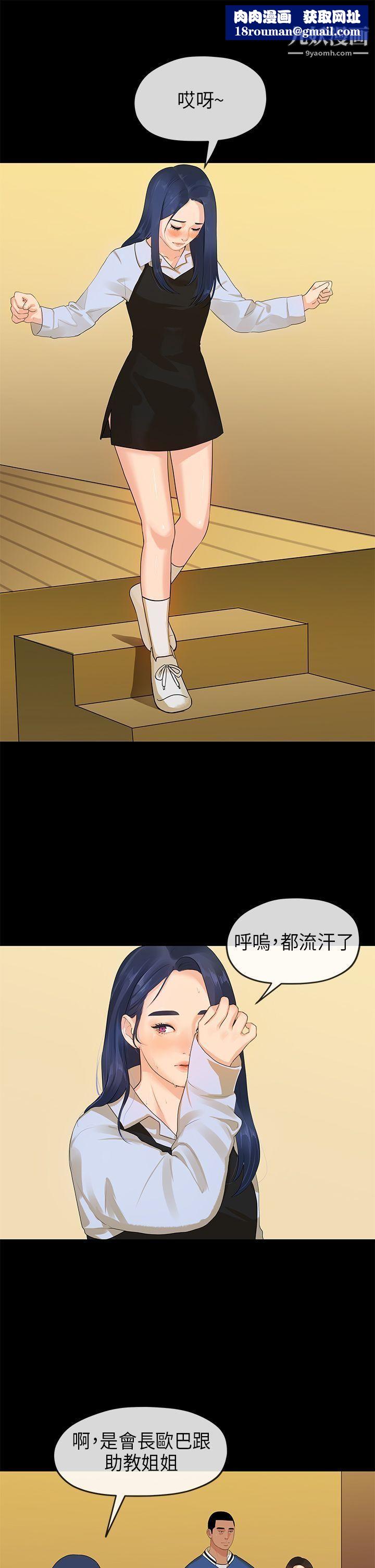 初恋情结第14话