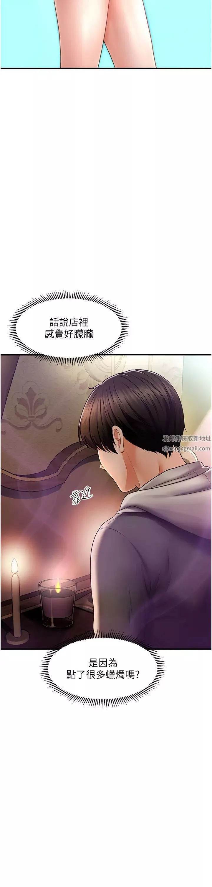 催眠撩法第1話-神秘的香氛蠟燭