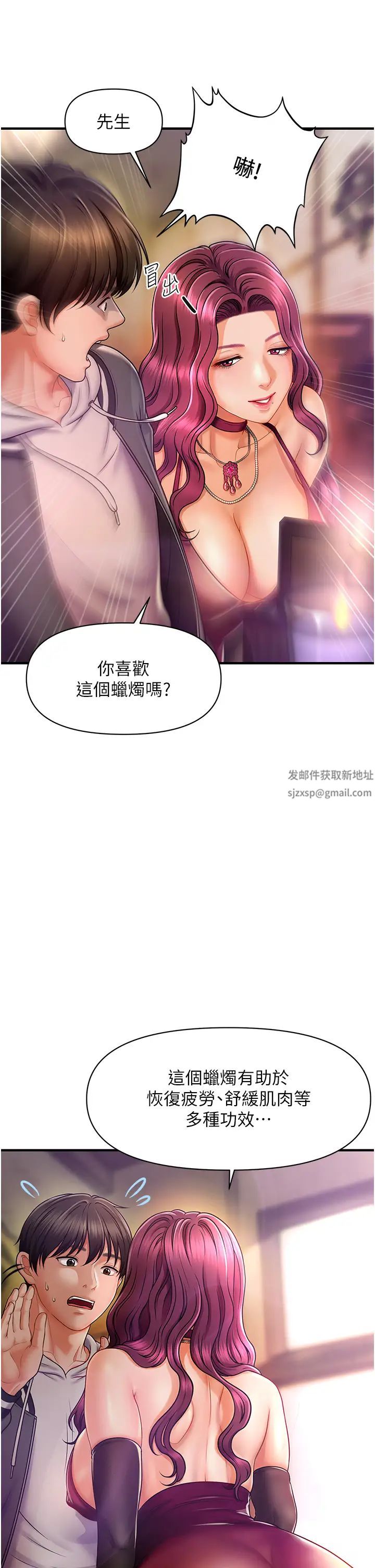 催眠撩法第1話-神秘的香氛蠟燭