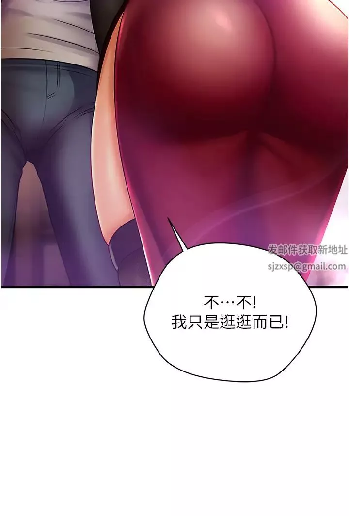 催眠撩法-第1话-神秘的香氛蜡烛 - 图片 53