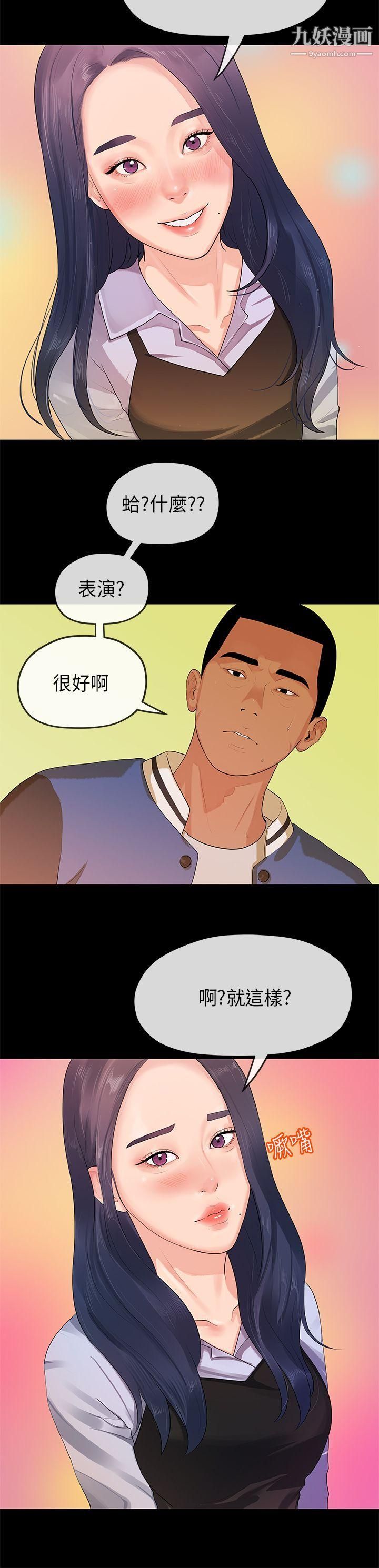 初恋情结第14话