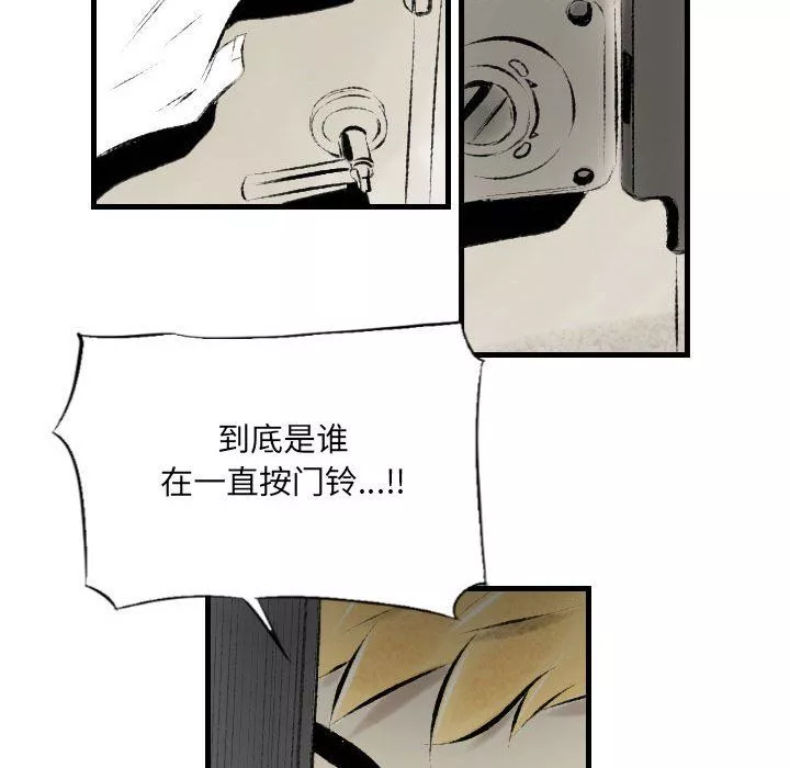 堕落城市-第20话 - 图片 83