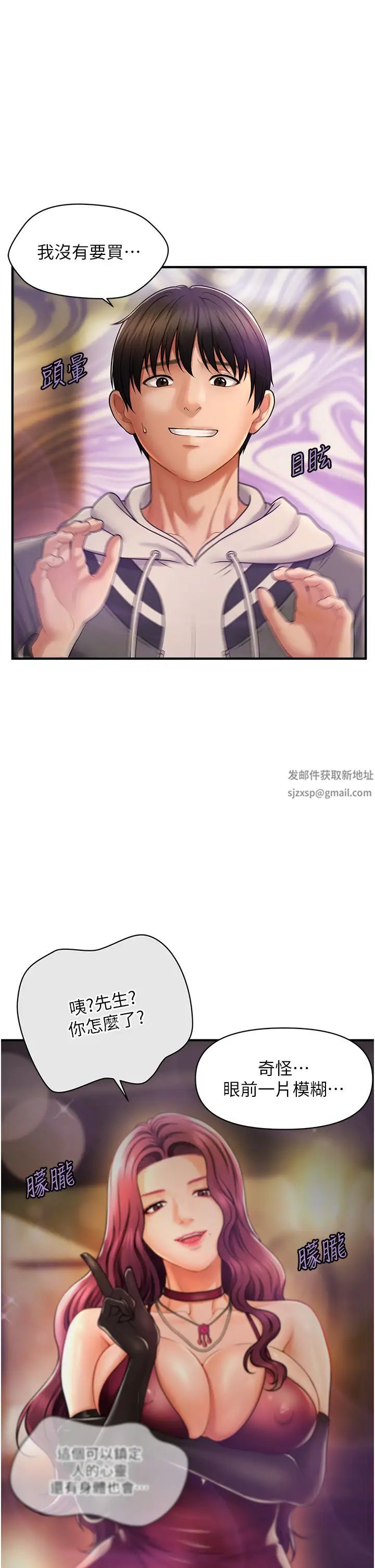 催眠撩法第1话-神秘的香氛蜡烛