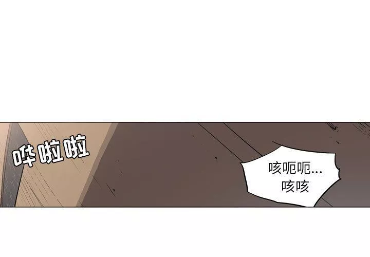 解忧咖啡-第10话 - 图片 2