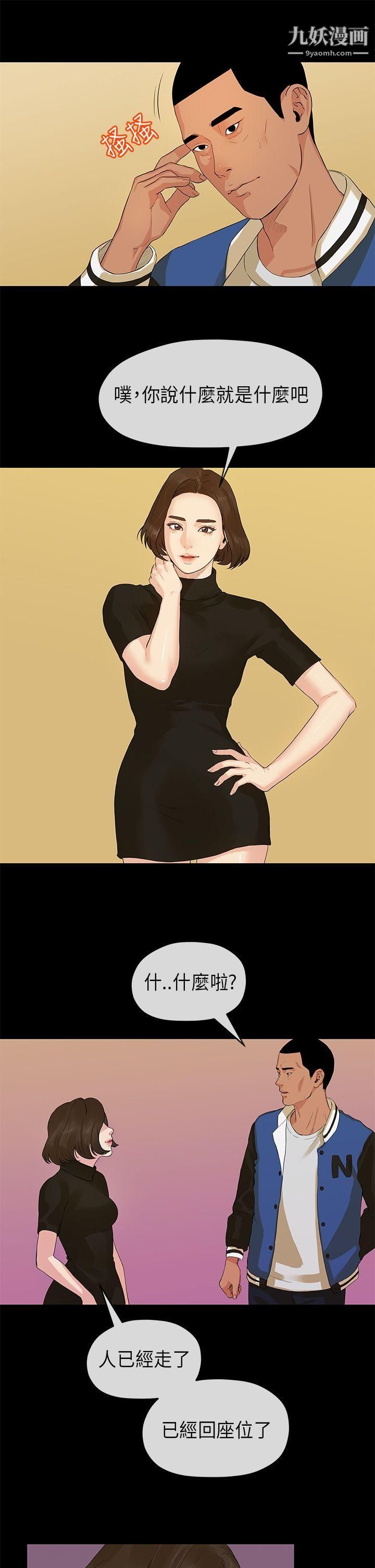 初戀情結第14話