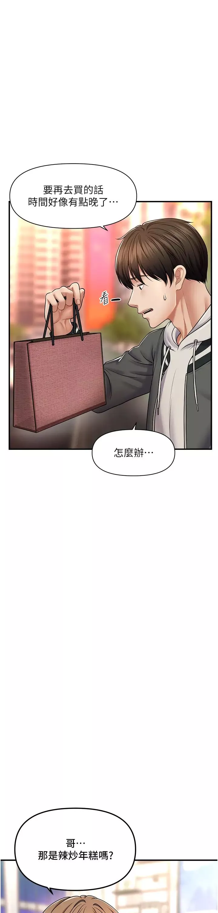 催眠撩法-第1话-神秘的香氛蜡烛 - 图片 57