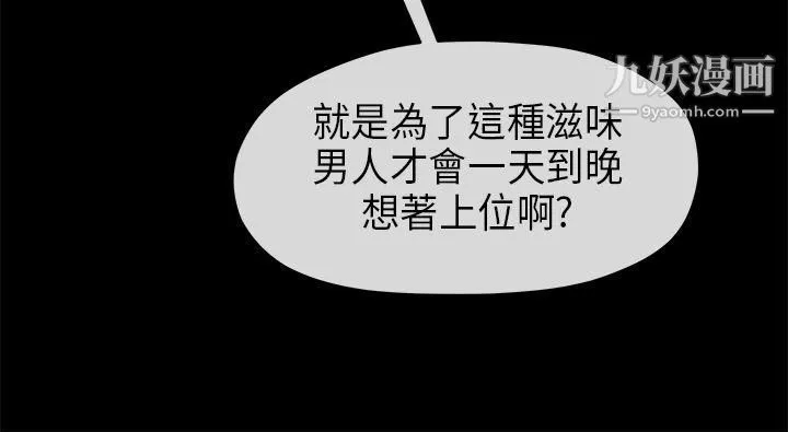 初戀情結第14話