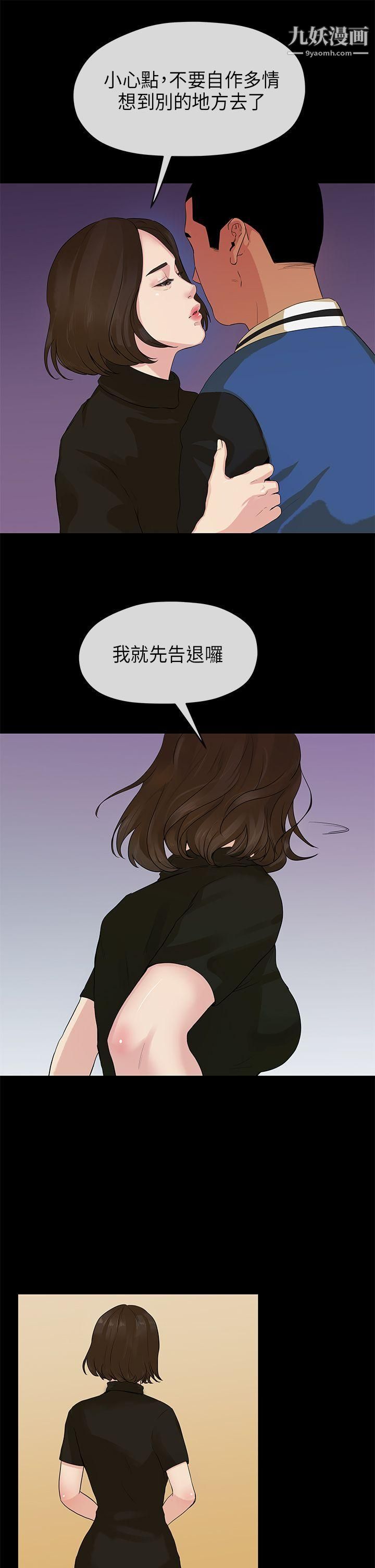 初恋情结第14话