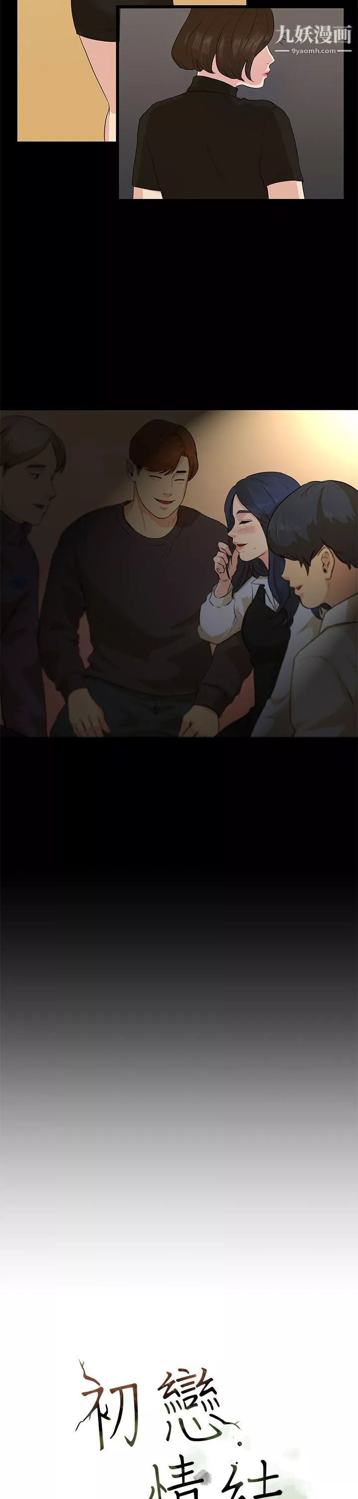 初戀情結第14話