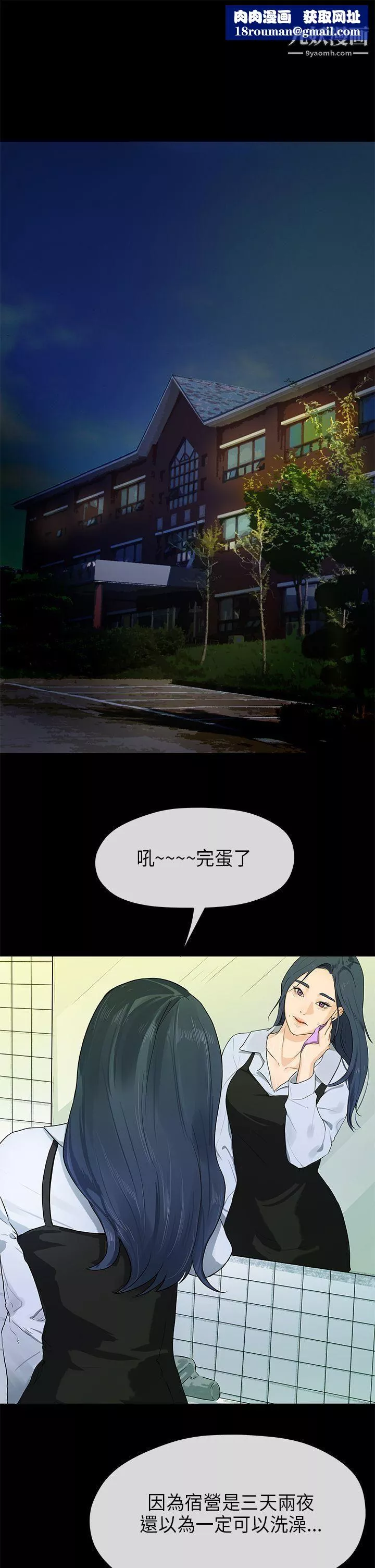 初戀情結第14話