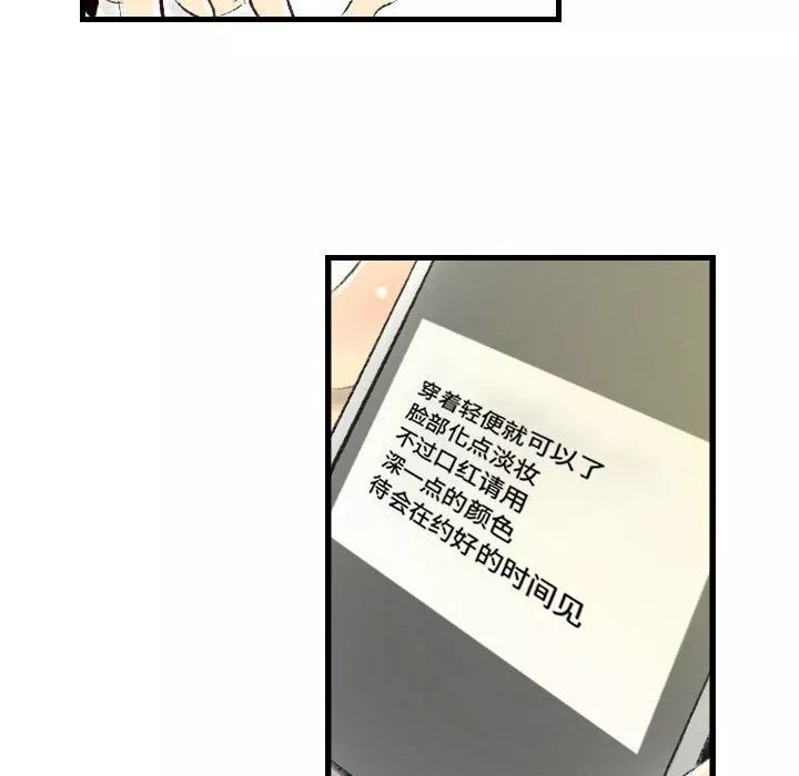 堕落城市第21話