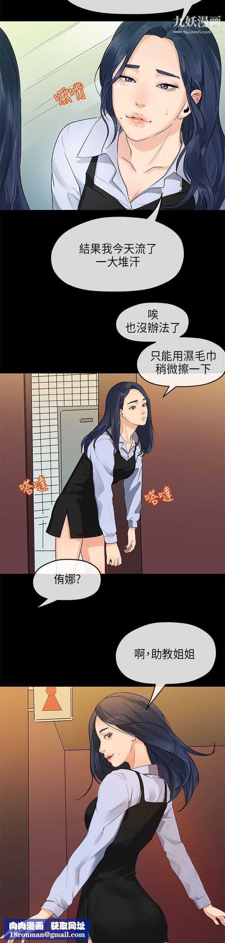 初恋情结第14话