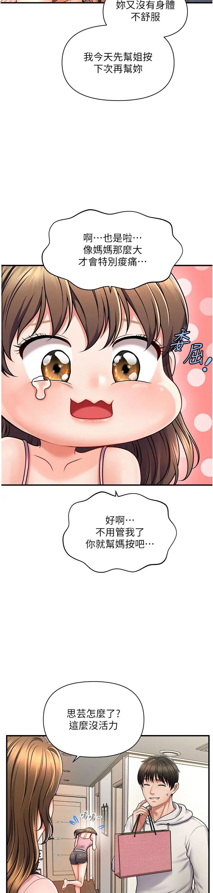 催眠撩法第1話-神秘的香氛蠟燭