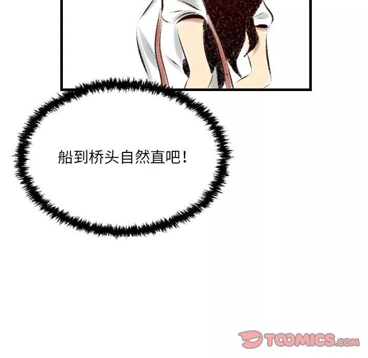 堕落城市第21話