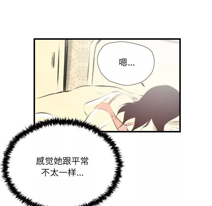 堕落城市第21話