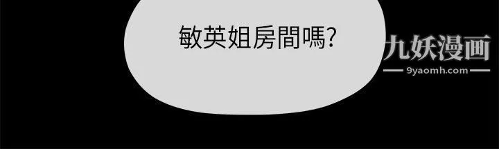 初戀情結第14話