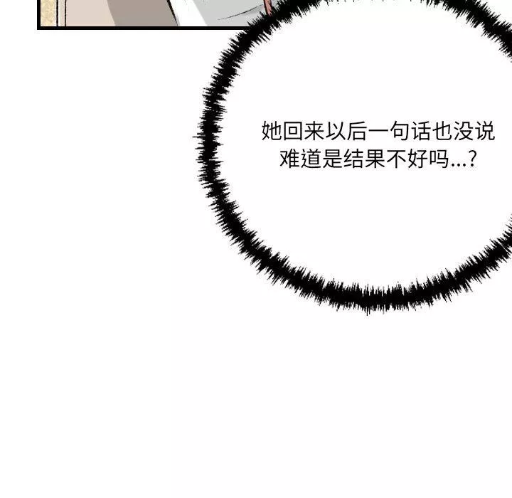 堕落城市第21話