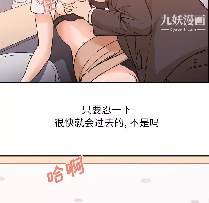 GoodNight-第6话 - 图片 14
