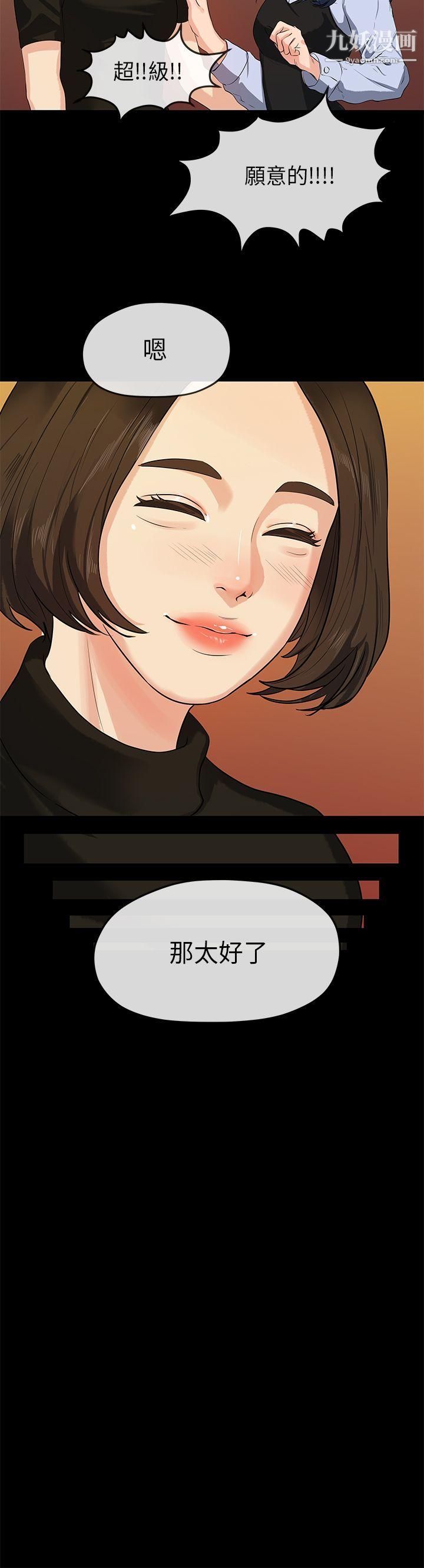 初恋情结第14话