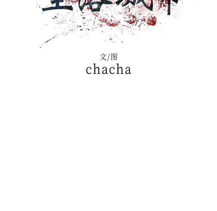 堕落城市第21话