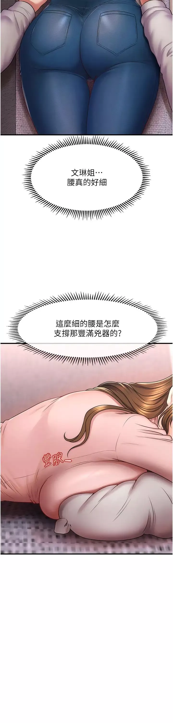 催眠撩法第1話-神秘的香氛蠟燭