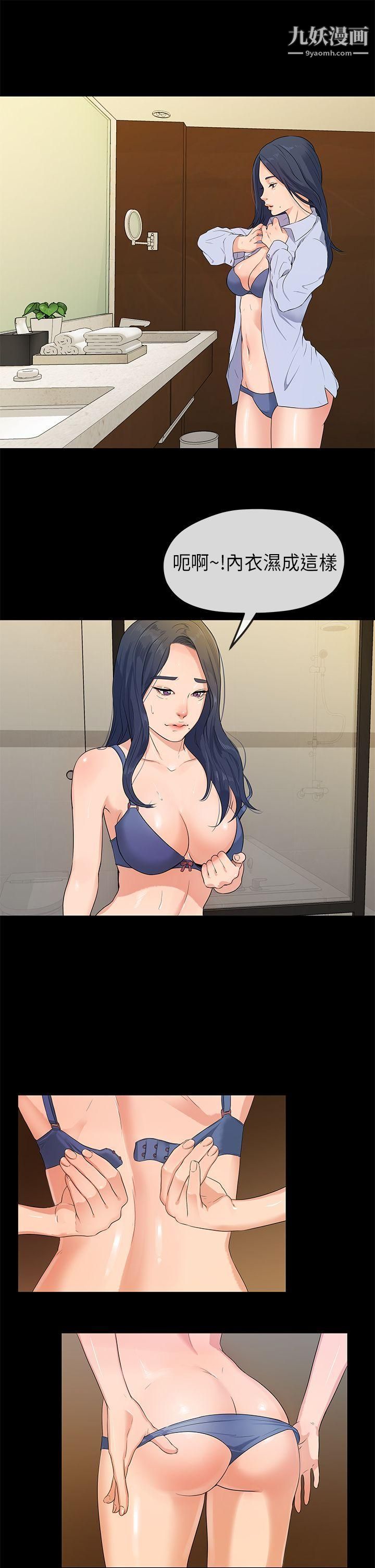 初戀情結第14話