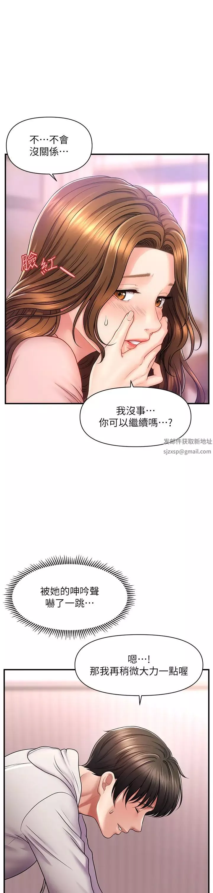 催眠撩法-第1话-神秘的香氛蜡烛 - 图片 72
