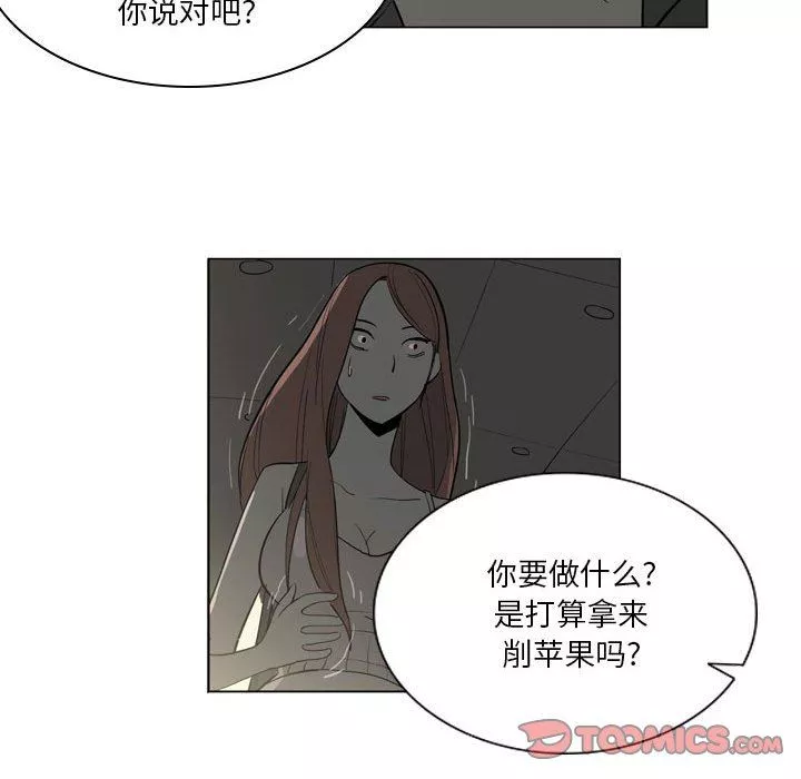 解忧咖啡-第10话 - 图片 27