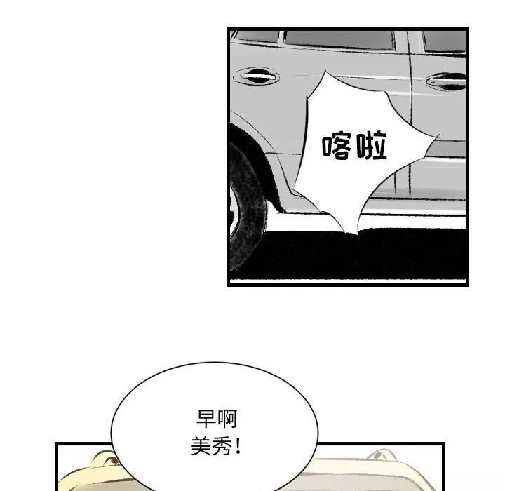 堕落城市-第21话 - 图片 28