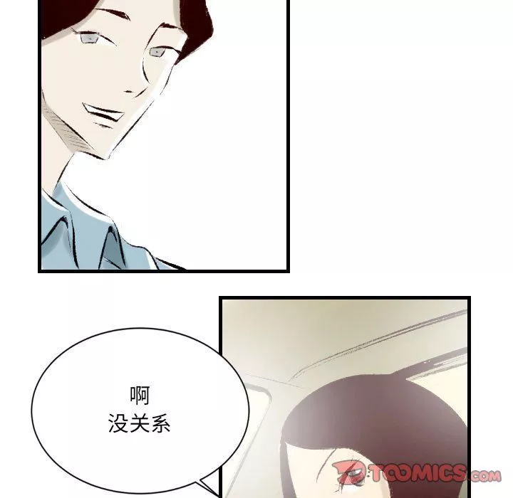 堕落城市-第21话 - 图片 30