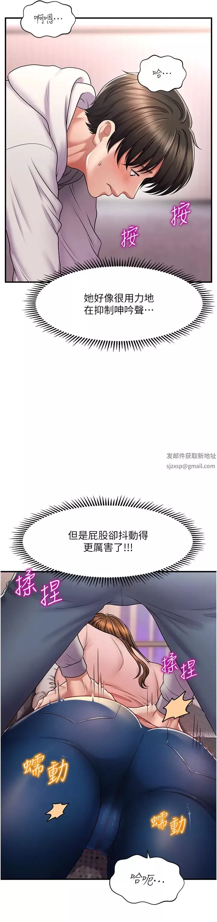 催眠撩法-第1话-神秘的香氛蜡烛 - 图片 74