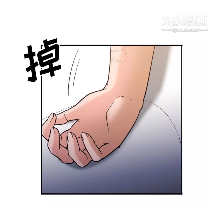 GoodNight第6話