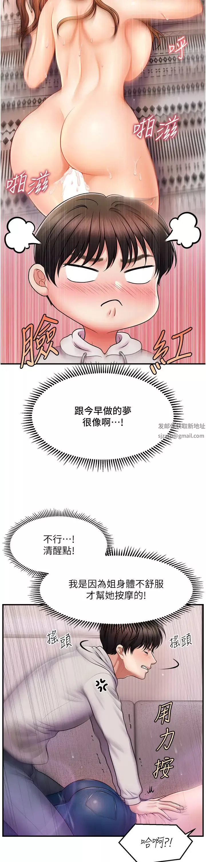 催眠撩法-第1话-神秘的香氛蜡烛 - 图片 76