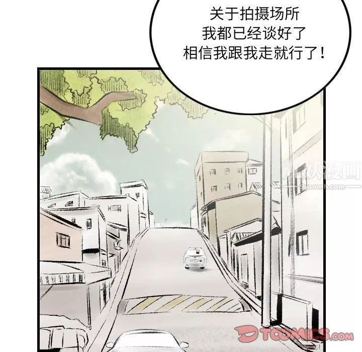 堕落城市-第21话 - 图片 34