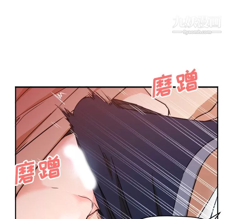 GoodNight-第6话 - 图片 26