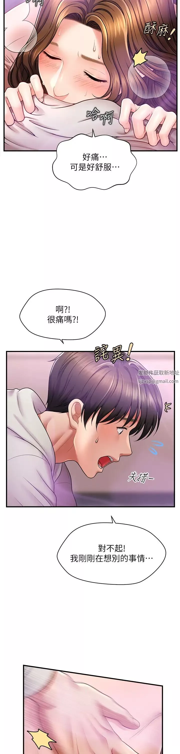 催眠撩法-第1话-神秘的香氛蜡烛 - 图片 79