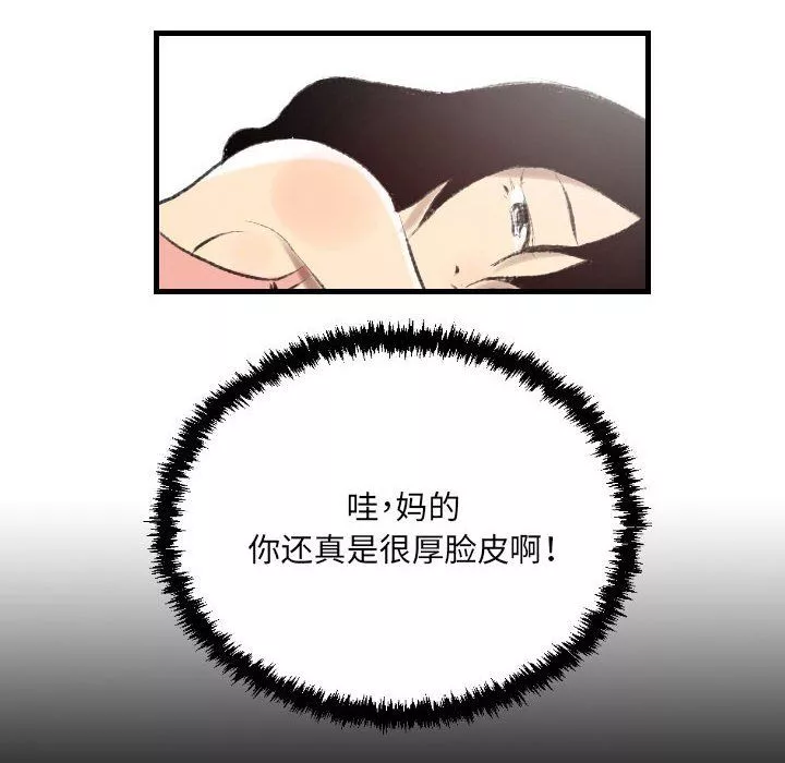 堕落城市第21話