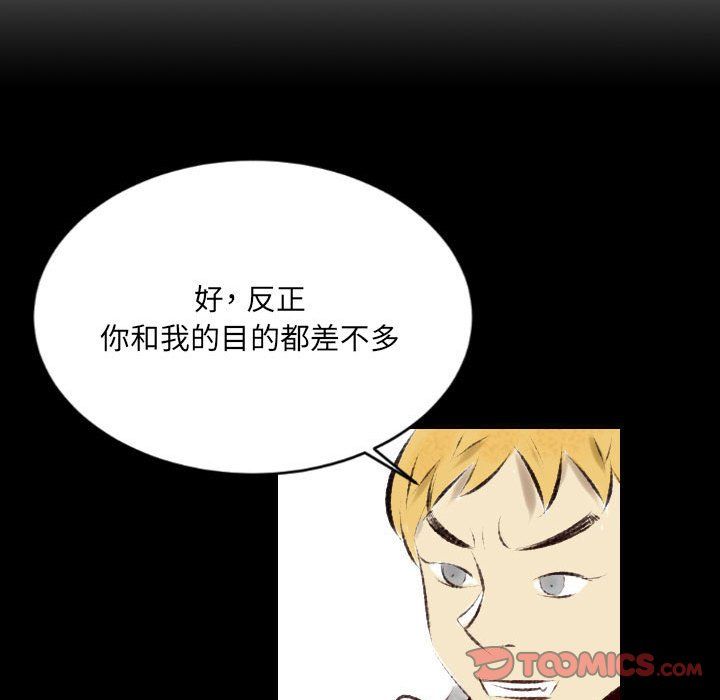 堕落城市第21話