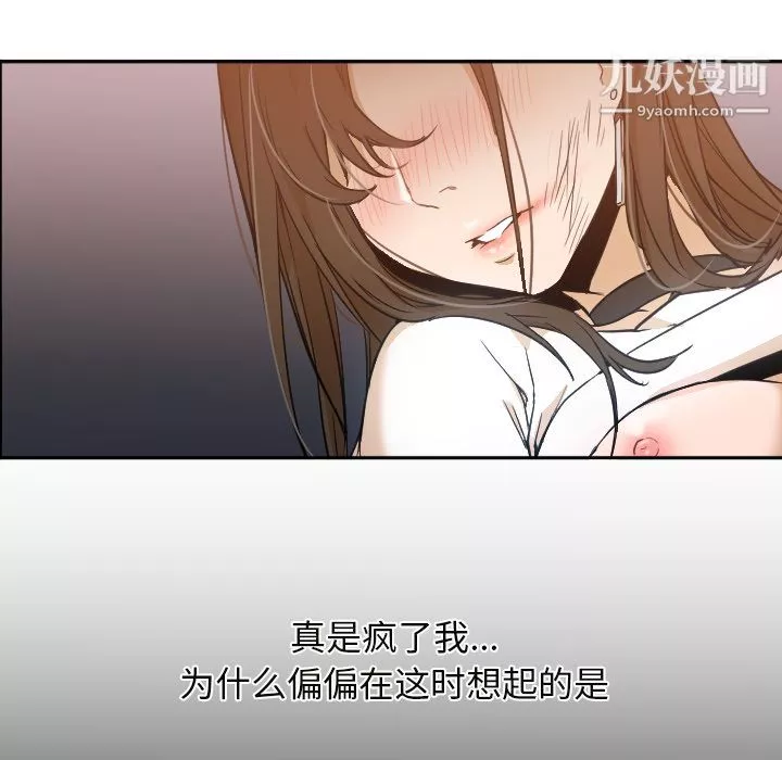 GoodNight第6話