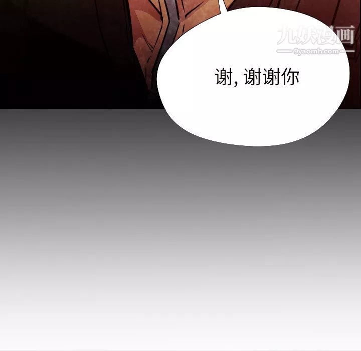 GoodNight第6話