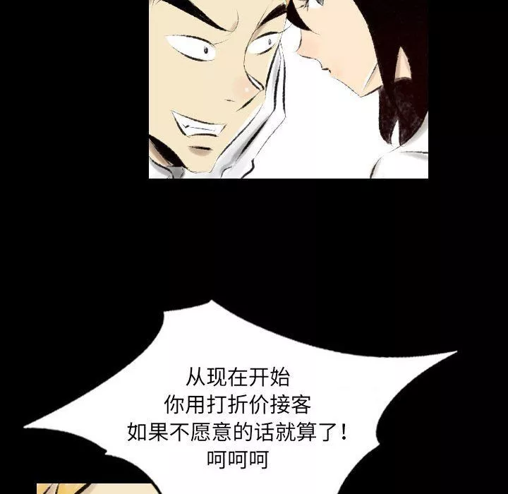 堕落城市第21話