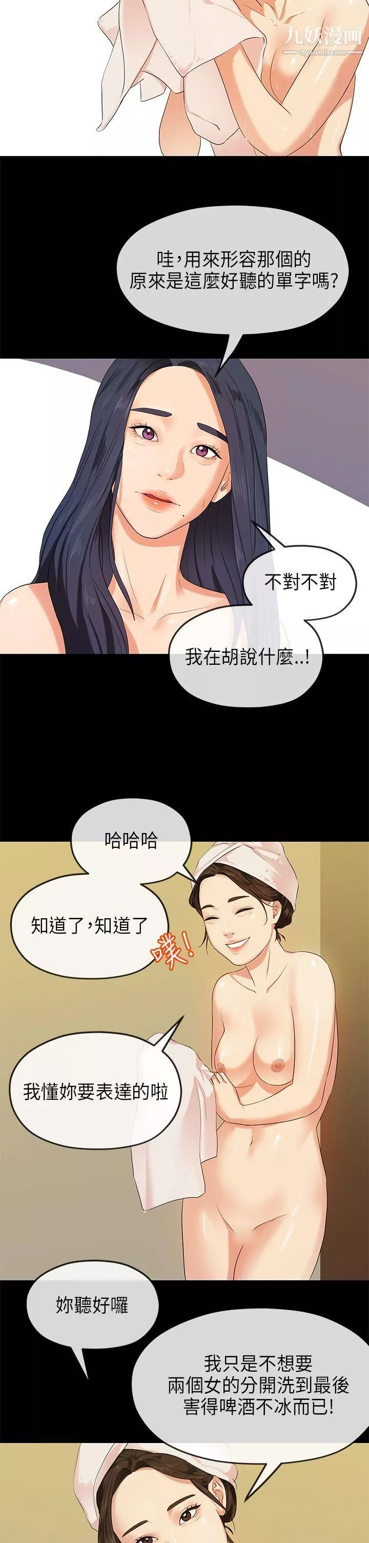 初恋情结-第15话 - 图片 10