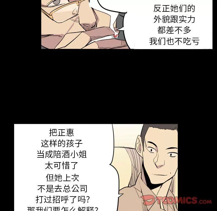 解忧咖啡-第10话 - 图片 47