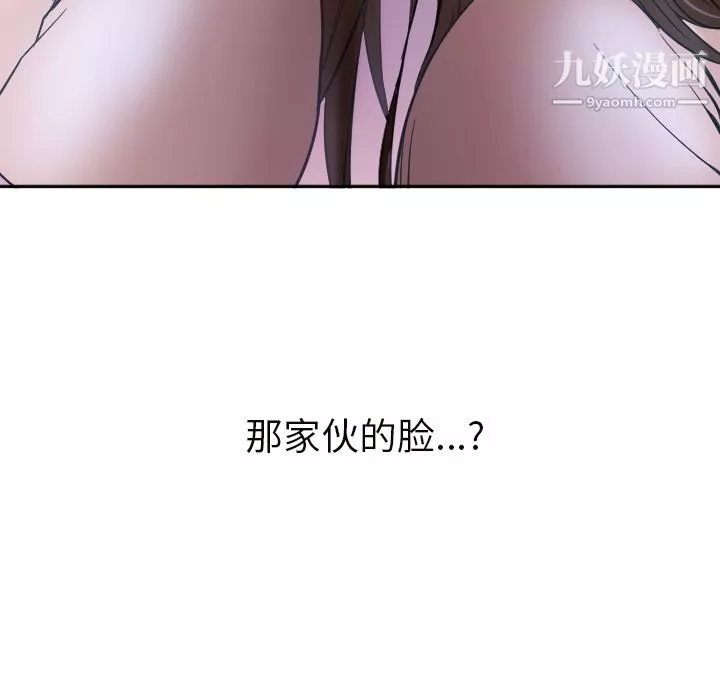 GoodNight第6話