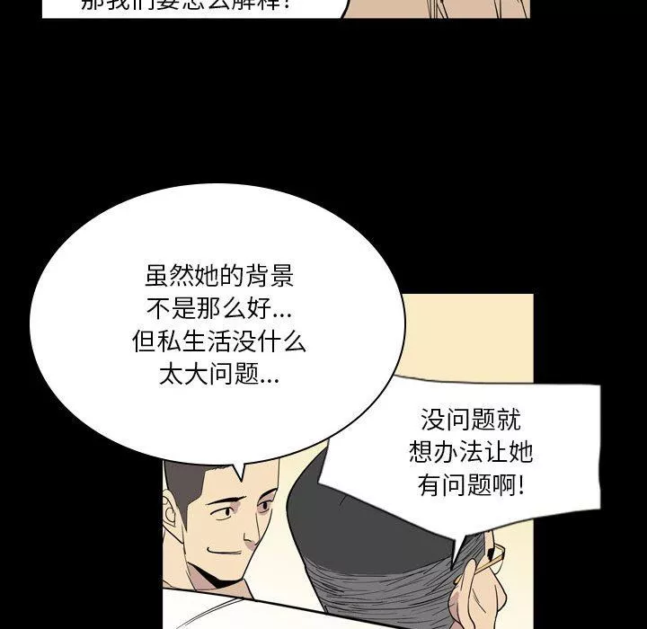 解忧咖啡-第10话 - 图片 48