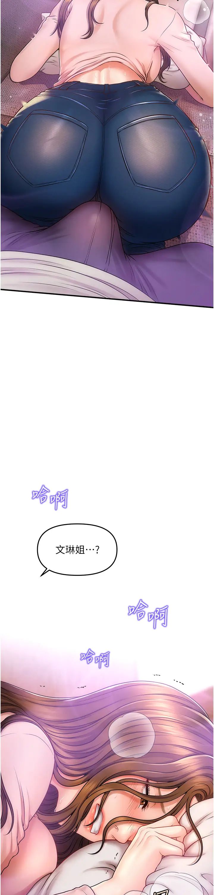 催眠撩法第2话-爽揉文琳姐的巨乳