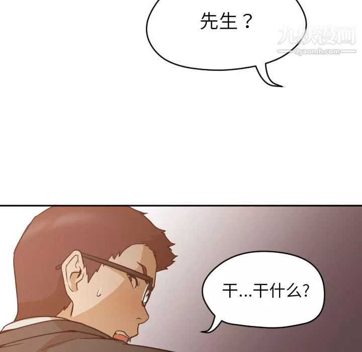 GoodNight第6話