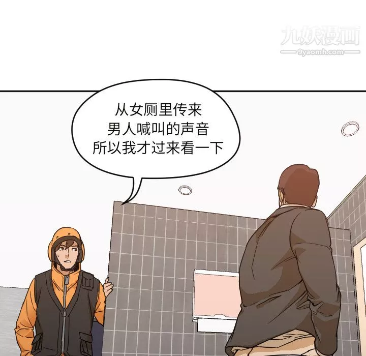 GoodNight-第6话 - 图片 44