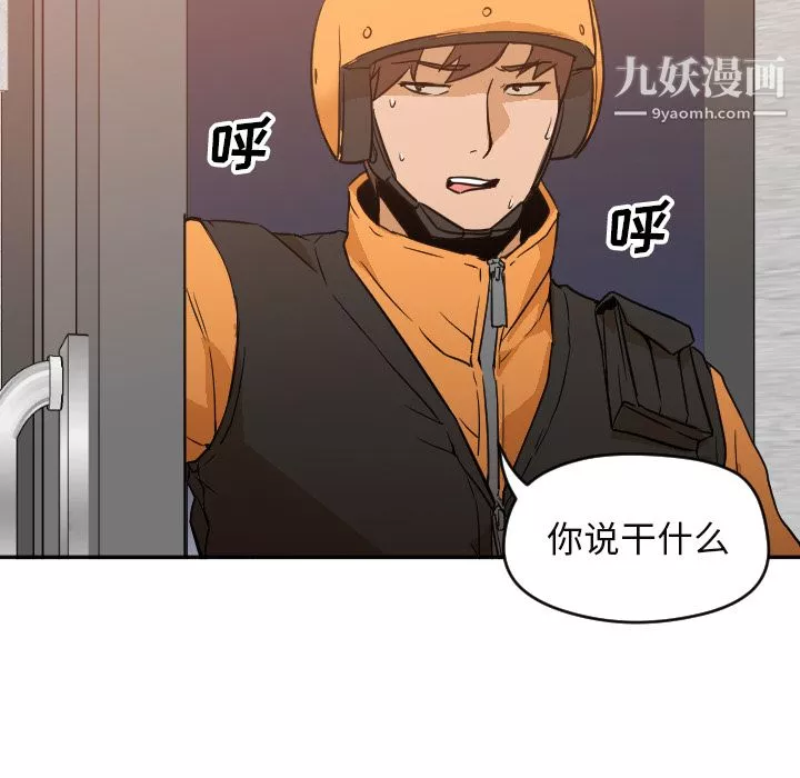 GoodNight-第6话 - 图片 43
