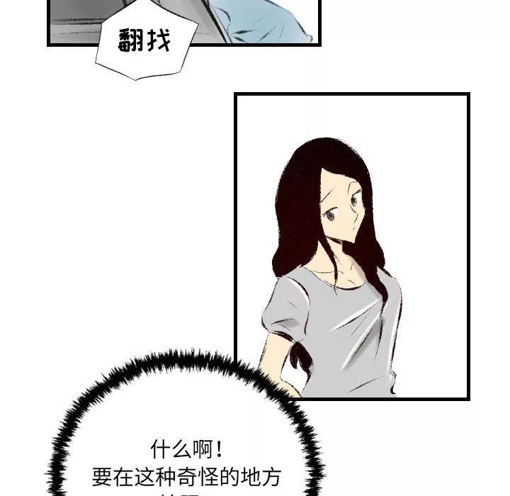 堕落城市第21話